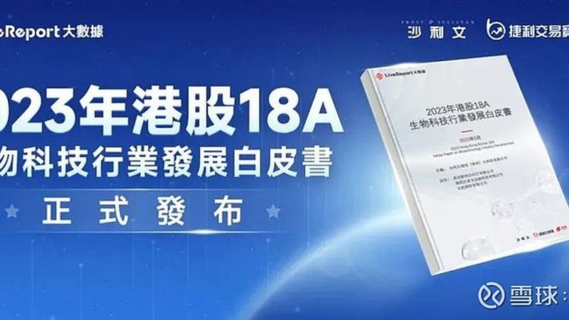 生物制品临床试验流程揭秘：从IND申报到上市，全过程解析
