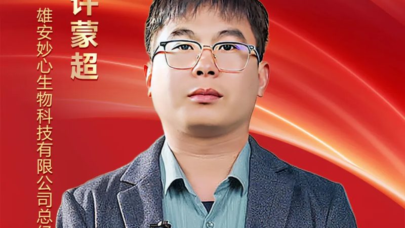 CDMO企业选哪家？揭秘行业“潜规则